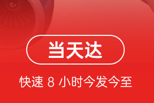 舟山空运地址航空货运公司【机场